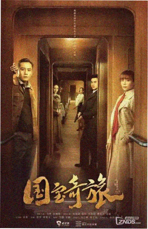 免费追剧春潮渐起剧照