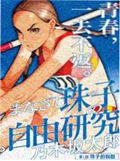 综艺城市夜行者剧照